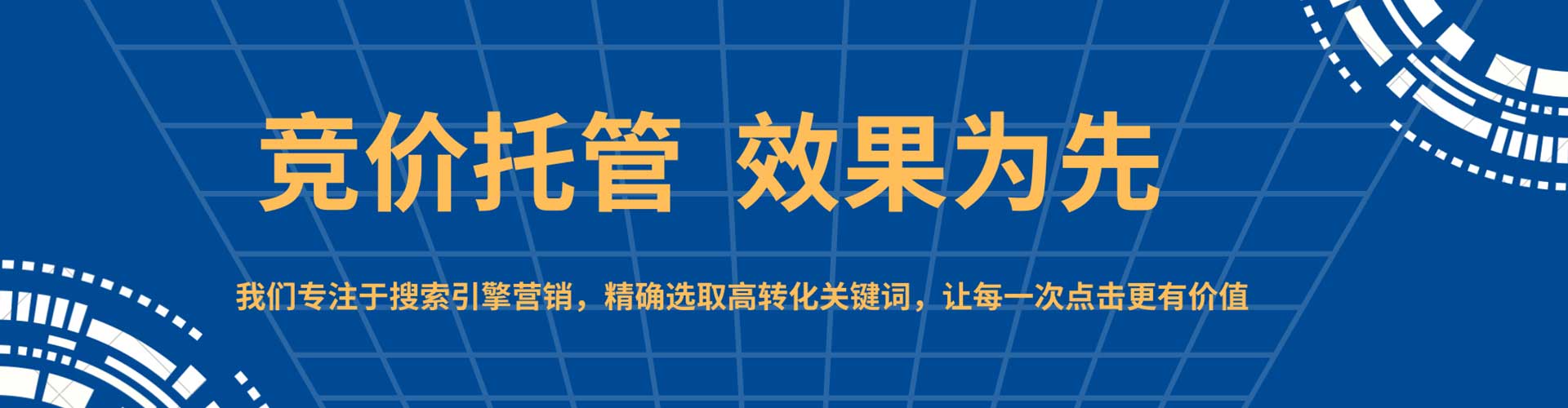 天元百度竞价排名