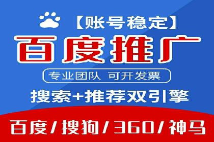 百度竞价之行业差异化的成功案例探讨